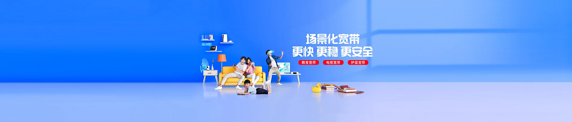 滁州移动宽带